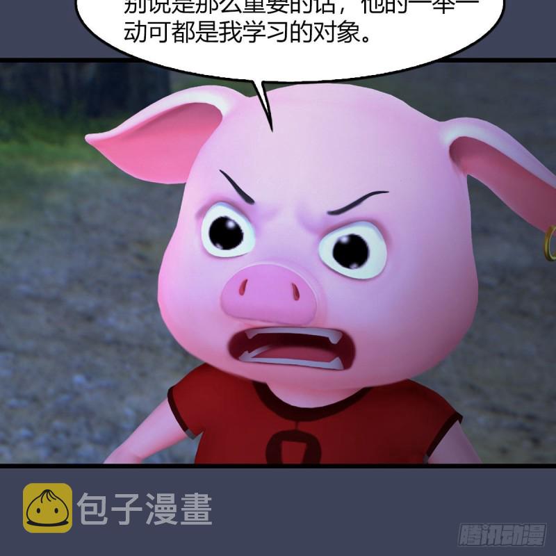 堕玄师韩漫全集-第467话：潜入星相岛无删减无遮挡章节图片 