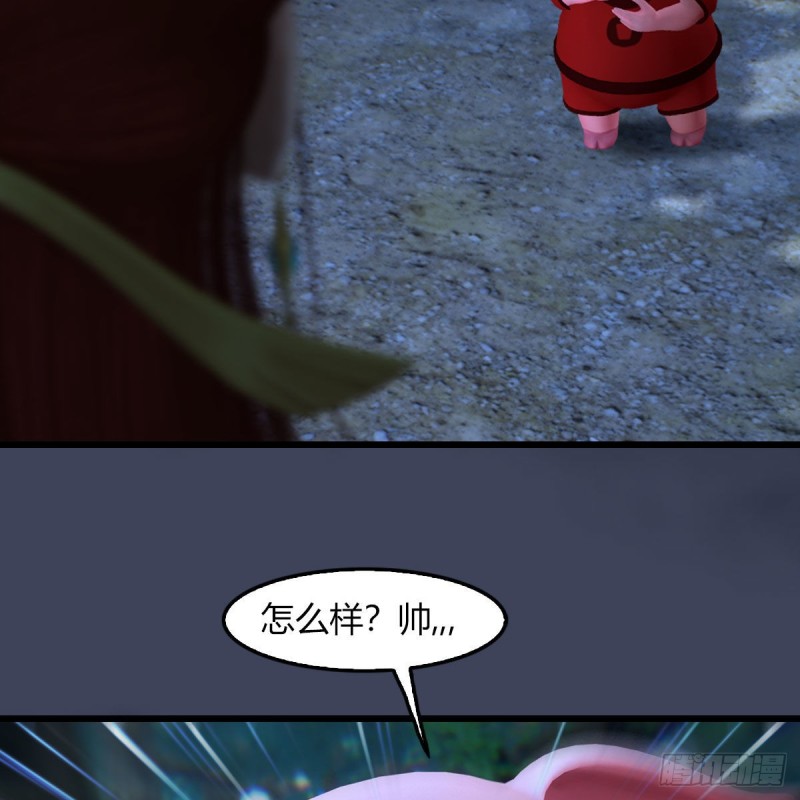 堕玄师韩漫全集-第467话：潜入星相岛无删减无遮挡章节图片 