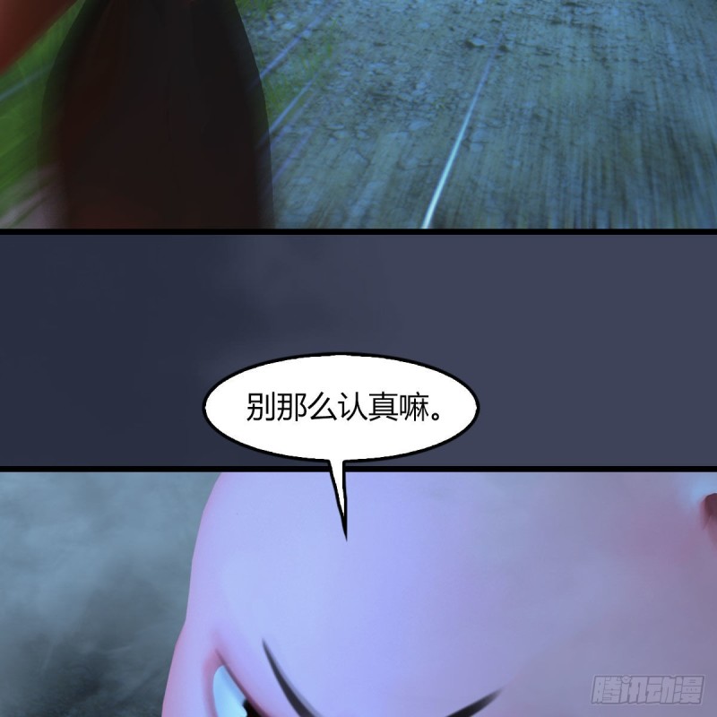 堕玄师韩漫全集-第467话：潜入星相岛无删减无遮挡章节图片 