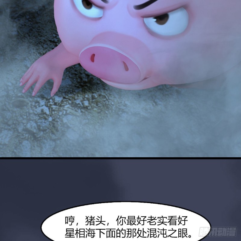堕玄师韩漫全集-第467话：潜入星相岛无删减无遮挡章节图片 