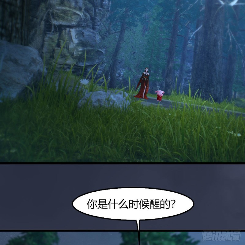 堕玄师韩漫全集-第467话：潜入星相岛无删减无遮挡章节图片 