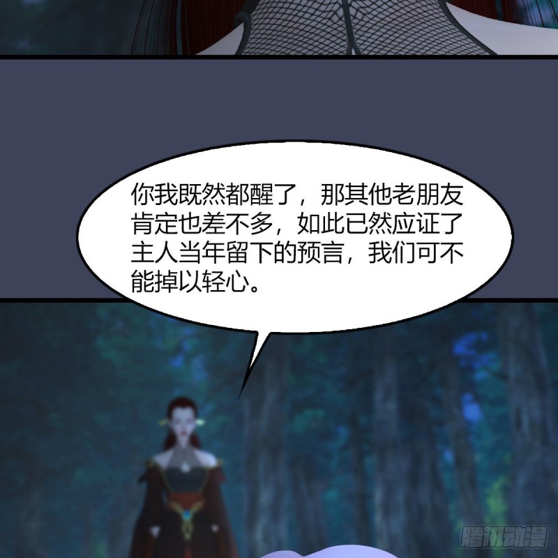 堕玄师韩漫全集-第467话：潜入星相岛无删减无遮挡章节图片 
