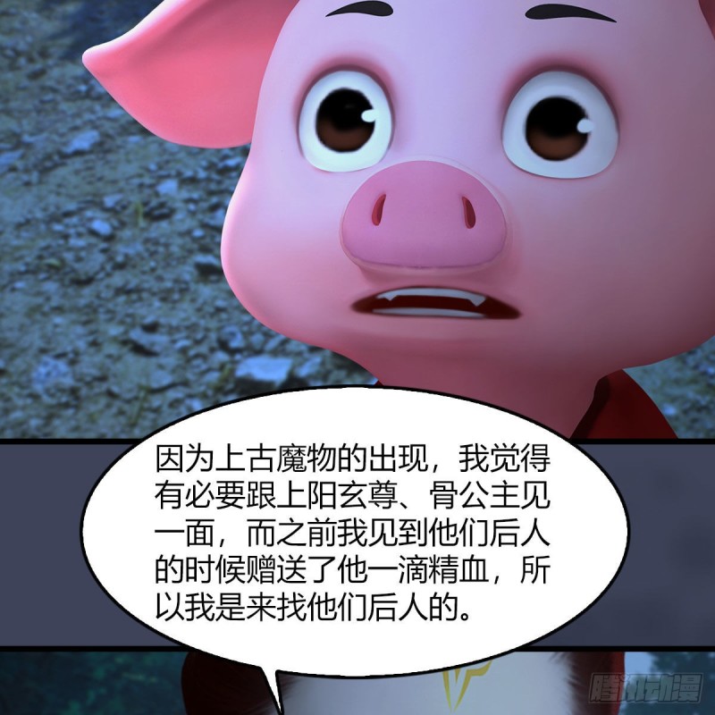 堕玄师韩漫全集-第467话：潜入星相岛无删减无遮挡章节图片 