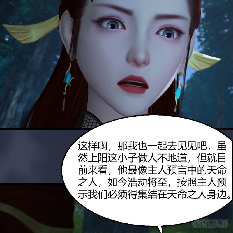 堕玄师韩漫全集-第467话：潜入星相岛无删减无遮挡章节图片 