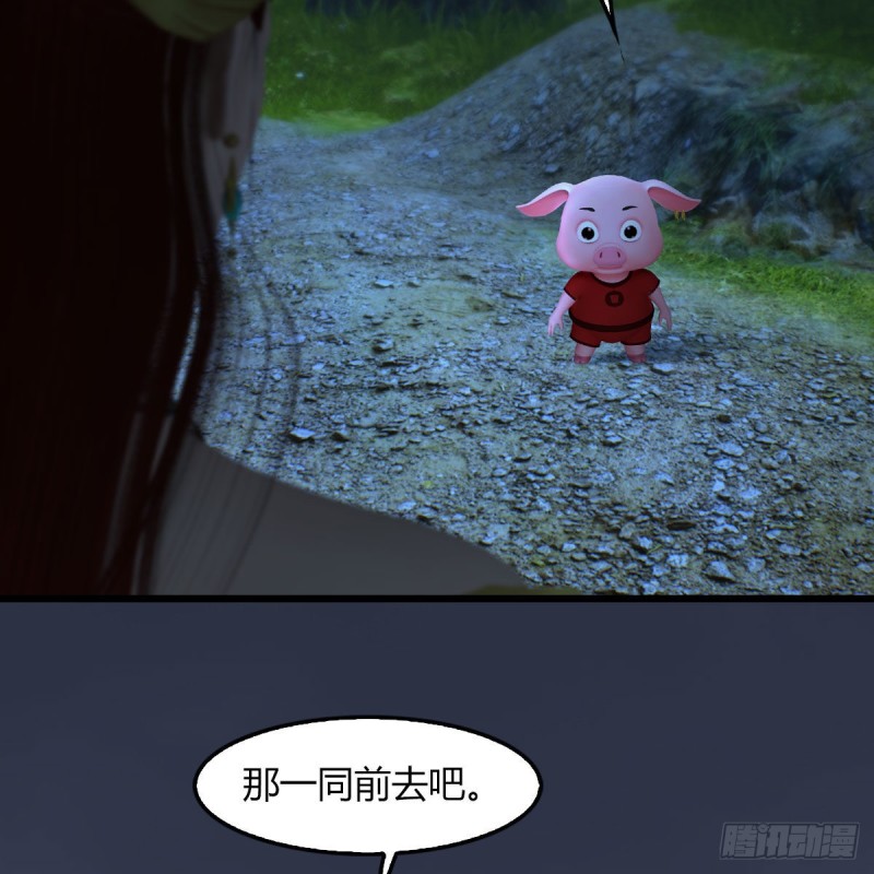 堕玄师韩漫全集-第467话：潜入星相岛无删减无遮挡章节图片 