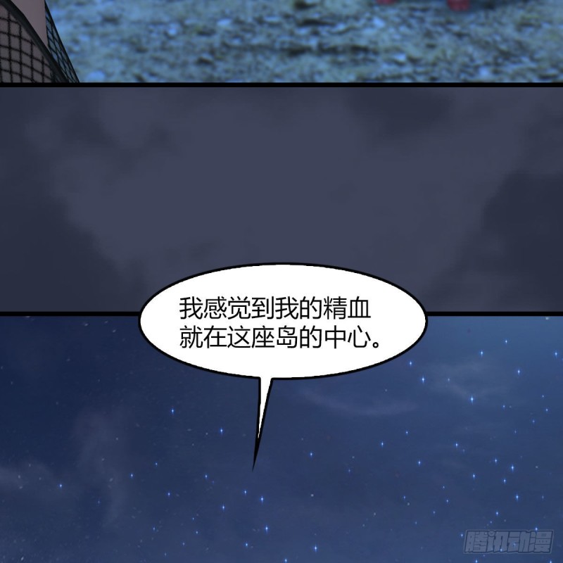 堕玄师韩漫全集-第467话：潜入星相岛无删减无遮挡章节图片 