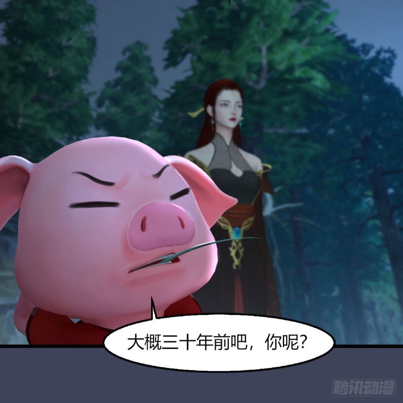 堕玄师韩漫全集-第467话：潜入星相岛无删减无遮挡章节图片 