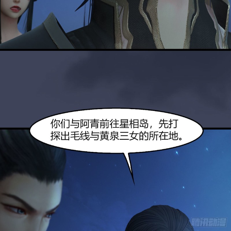 堕玄师韩漫全集-第467话：潜入星相岛无删减无遮挡章节图片 