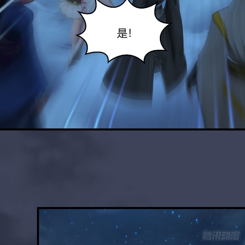 堕玄师韩漫全集-第467话：潜入星相岛无删减无遮挡章节图片 