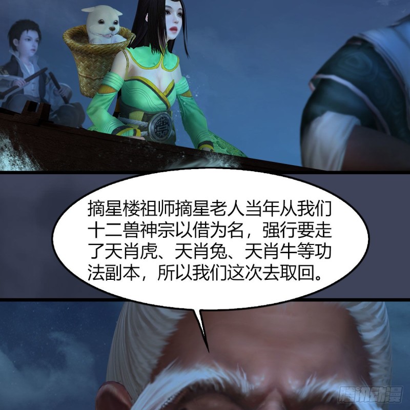 堕玄师韩漫全集-第467话：潜入星相岛无删减无遮挡章节图片 
