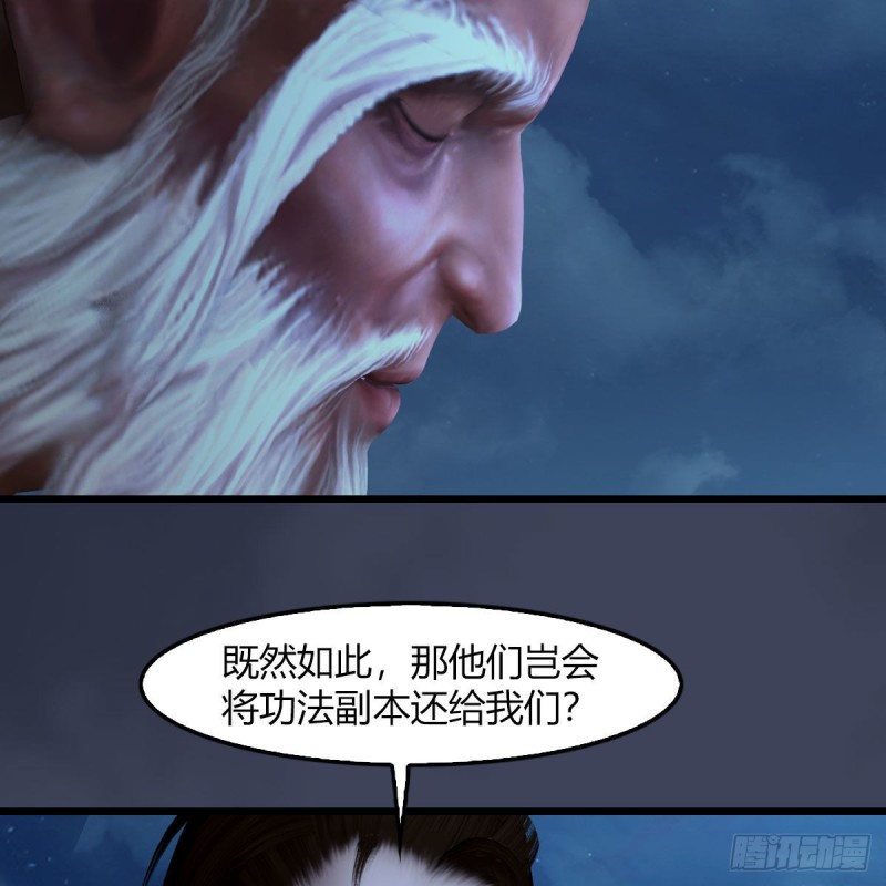 堕玄师韩漫全集-第467话：潜入星相岛无删减无遮挡章节图片 