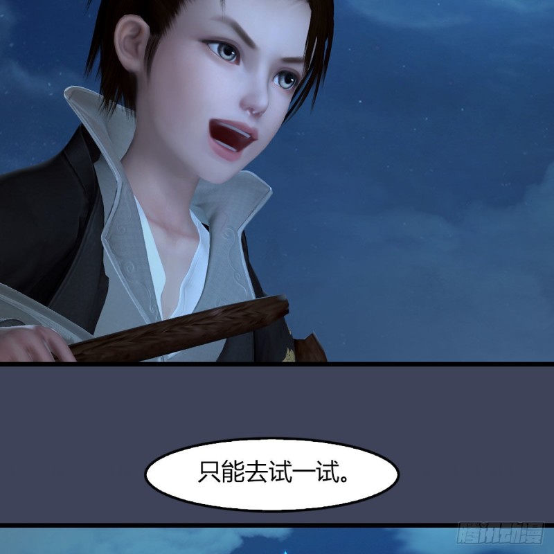 堕玄师韩漫全集-第467话：潜入星相岛无删减无遮挡章节图片 