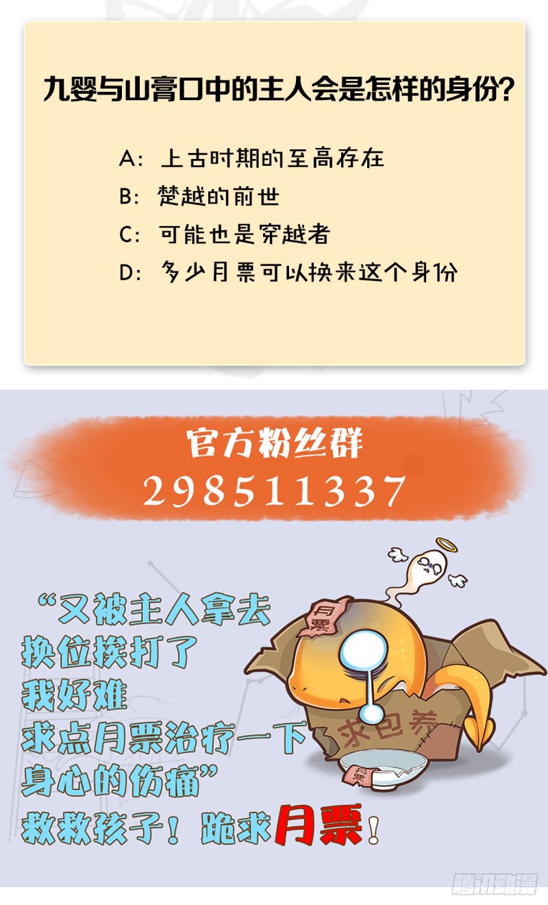 堕玄师韩漫全集-第467话：潜入星相岛无删减无遮挡章节图片 