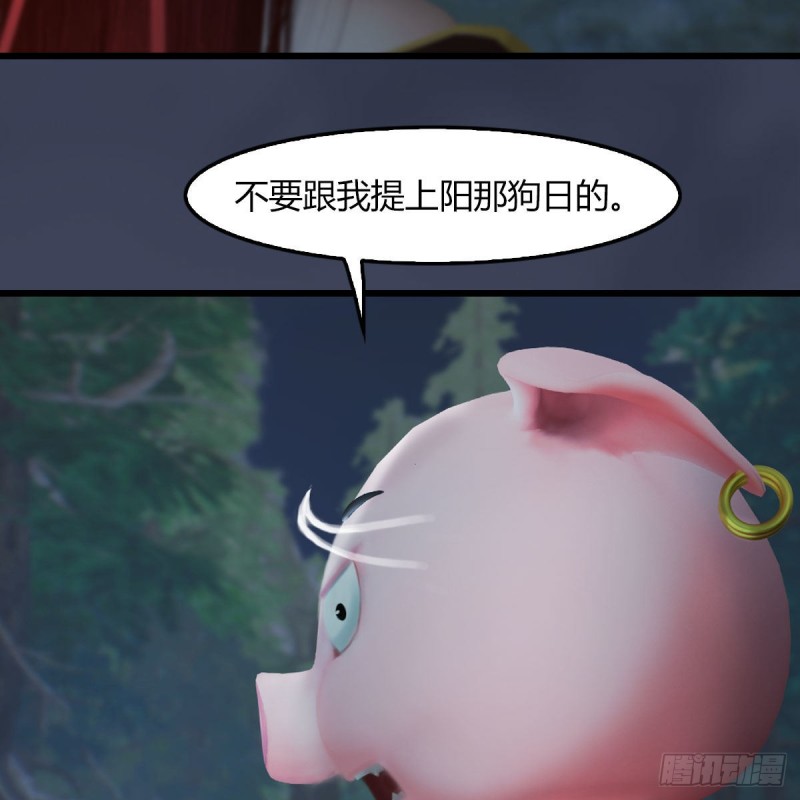 堕玄师韩漫全集-第467话：潜入星相岛无删减无遮挡章节图片 