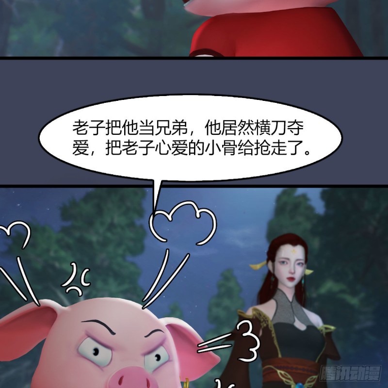 堕玄师韩漫全集-第467话：潜入星相岛无删减无遮挡章节图片 