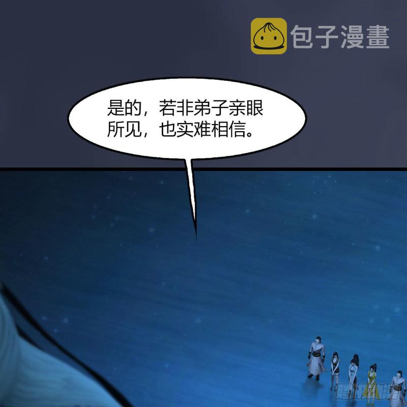 堕玄师韩漫全集-第468话：毛线的来历？无删减无遮挡章节图片 