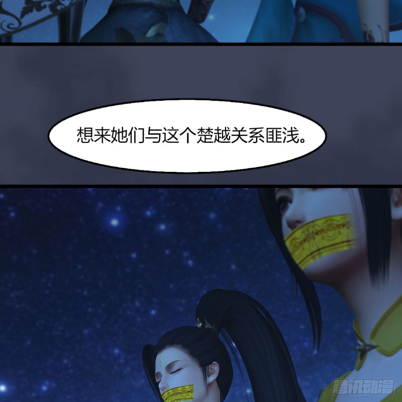 堕玄师韩漫全集-第468话：毛线的来历？无删减无遮挡章节图片 