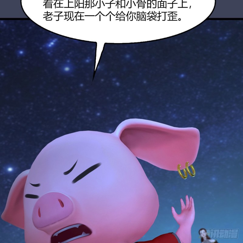 堕玄师韩漫全集-第468话：毛线的来历？无删减无遮挡章节图片 