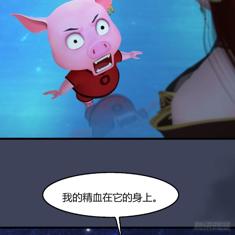 堕玄师韩漫全集-第468话：毛线的来历？无删减无遮挡章节图片 