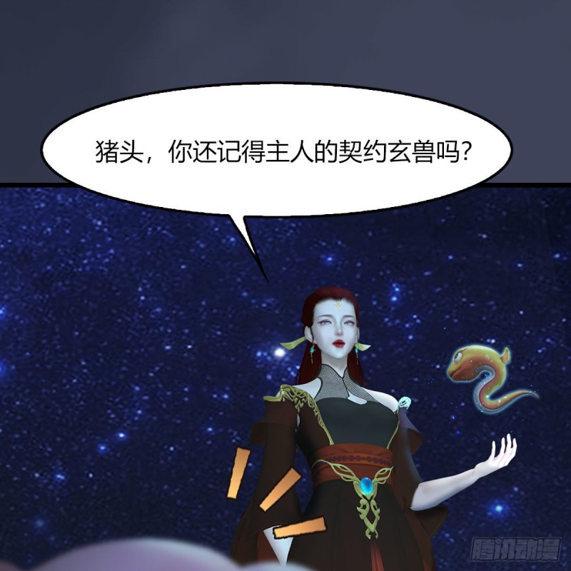 堕玄师韩漫全集-第468话：毛线的来历？无删减无遮挡章节图片 