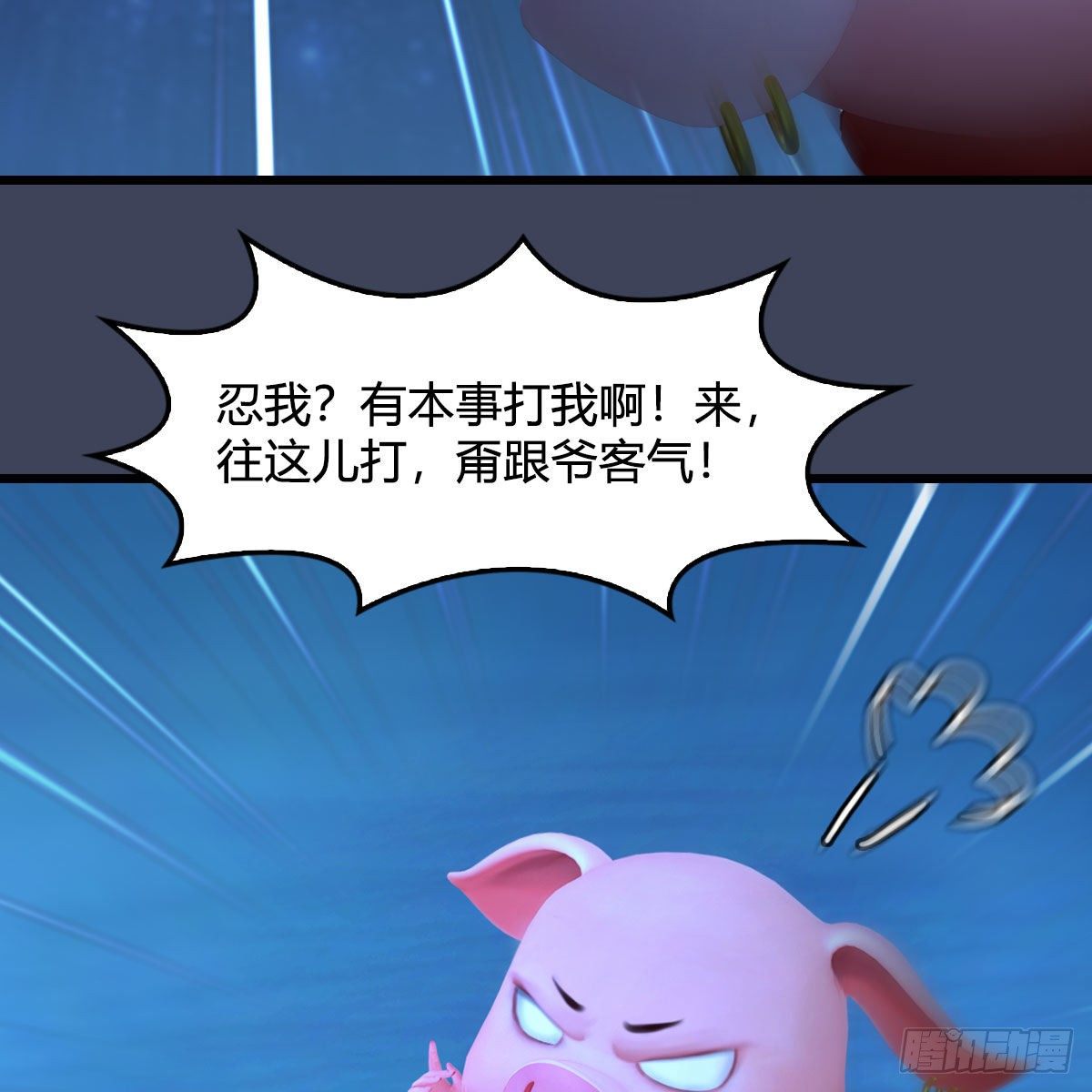 堕玄师韩漫全集-第470话：九天星辰大阵无删减无遮挡章节图片 