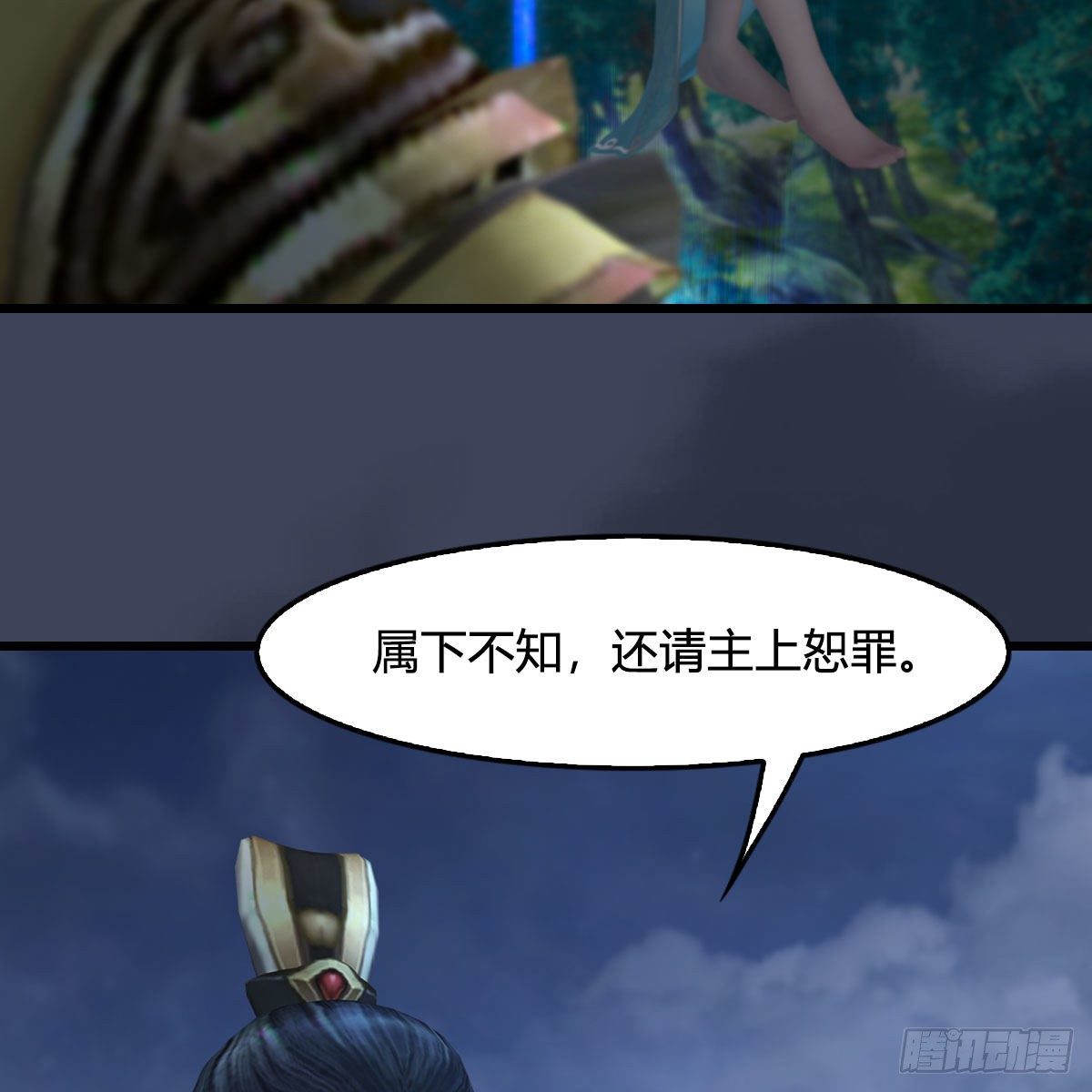 堕玄师韩漫全集-第470话：九天星辰大阵无删减无遮挡章节图片 