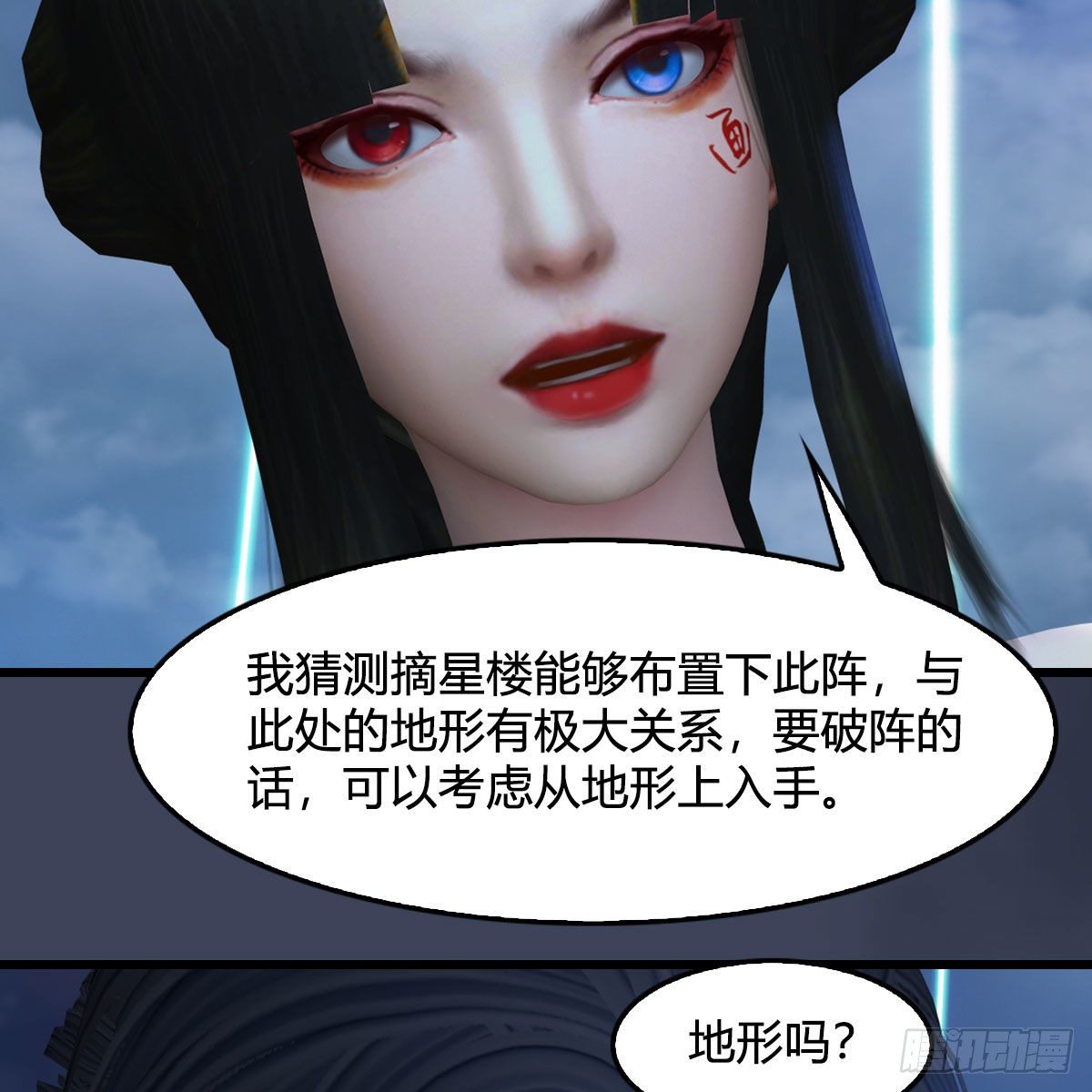 堕玄师韩漫全集-第470话：九天星辰大阵无删减无遮挡章节图片 