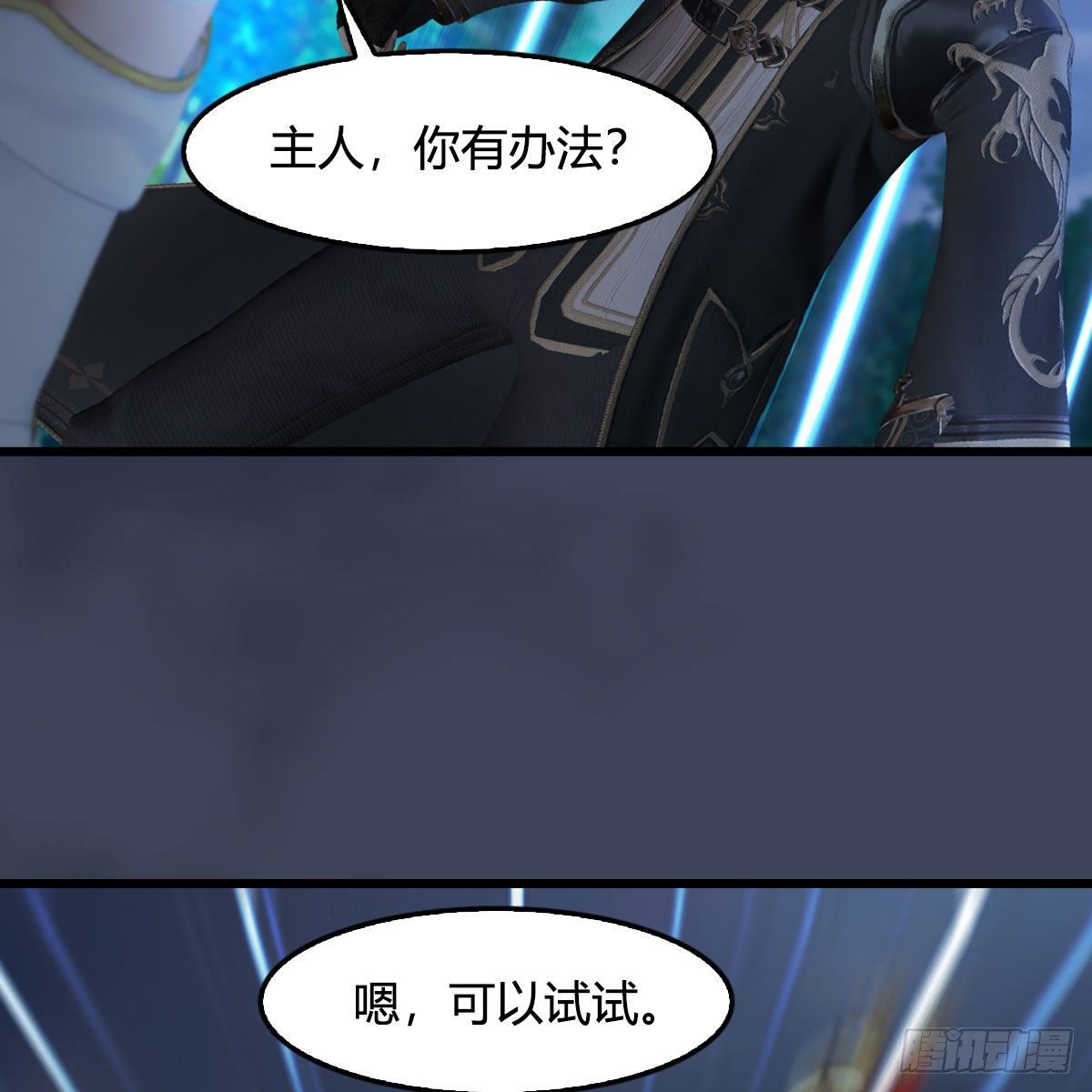 堕玄师韩漫全集-第470话：九天星辰大阵无删减无遮挡章节图片 