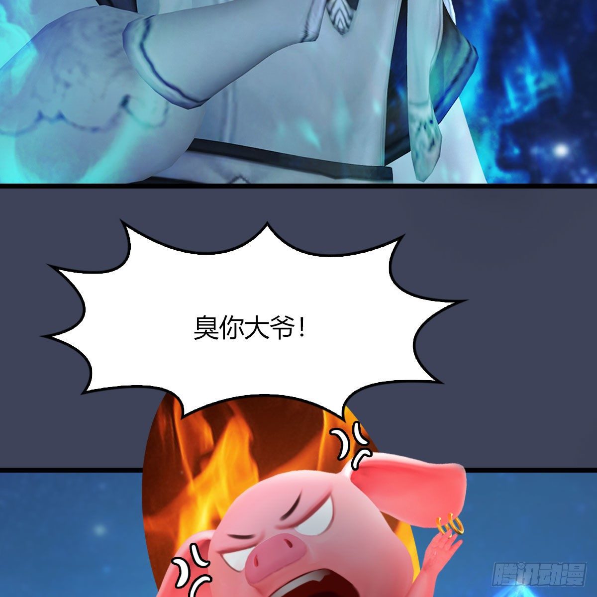 堕玄师韩漫全集-第471话：移动血泉无删减无遮挡章节图片 