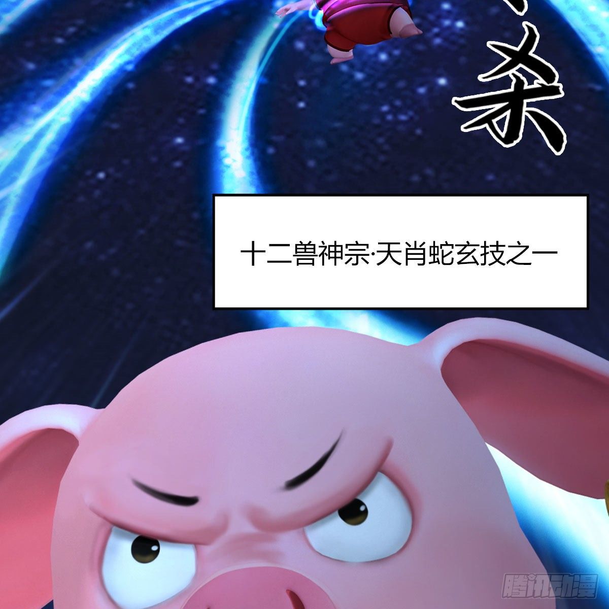 堕玄师韩漫全集-第471话：移动血泉无删减无遮挡章节图片 