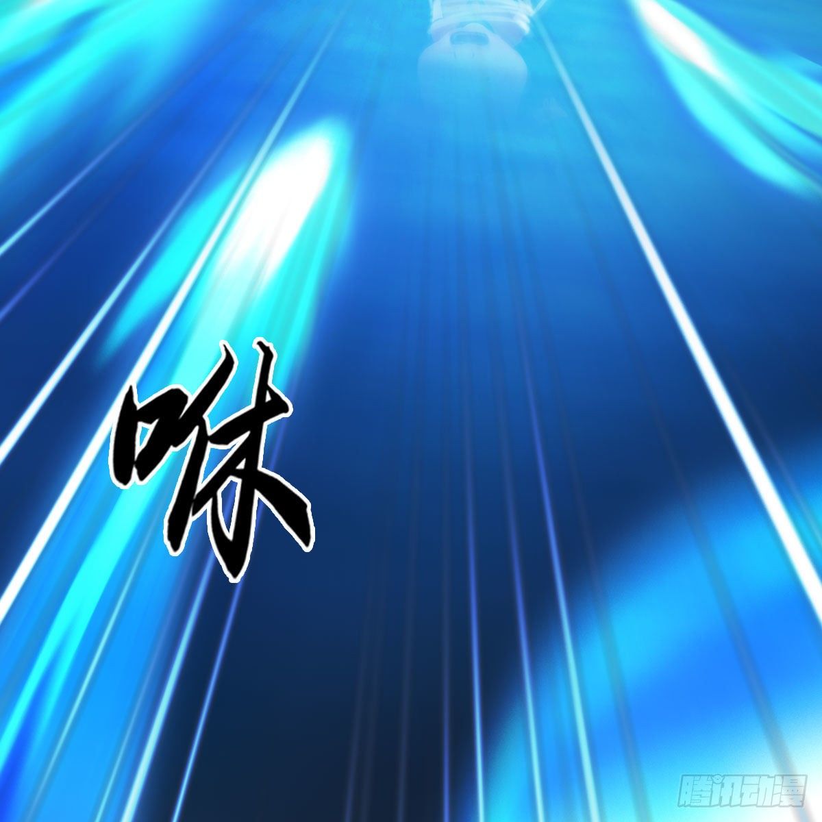 堕玄师韩漫全集-第471话：移动血泉无删减无遮挡章节图片 