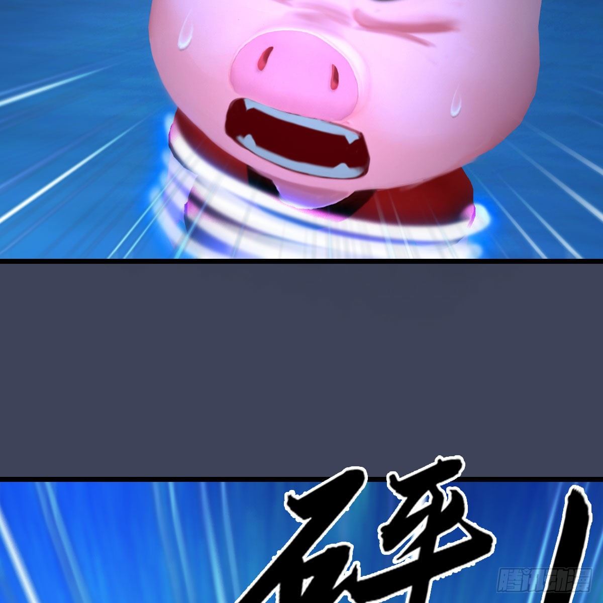 堕玄师韩漫全集-第471话：移动血泉无删减无遮挡章节图片 