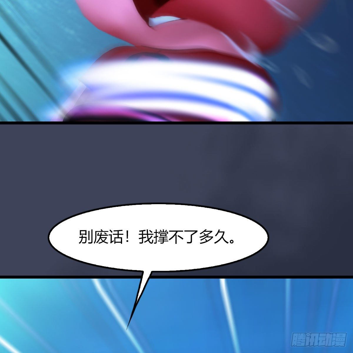 堕玄师韩漫全集-第471话：移动血泉无删减无遮挡章节图片 
