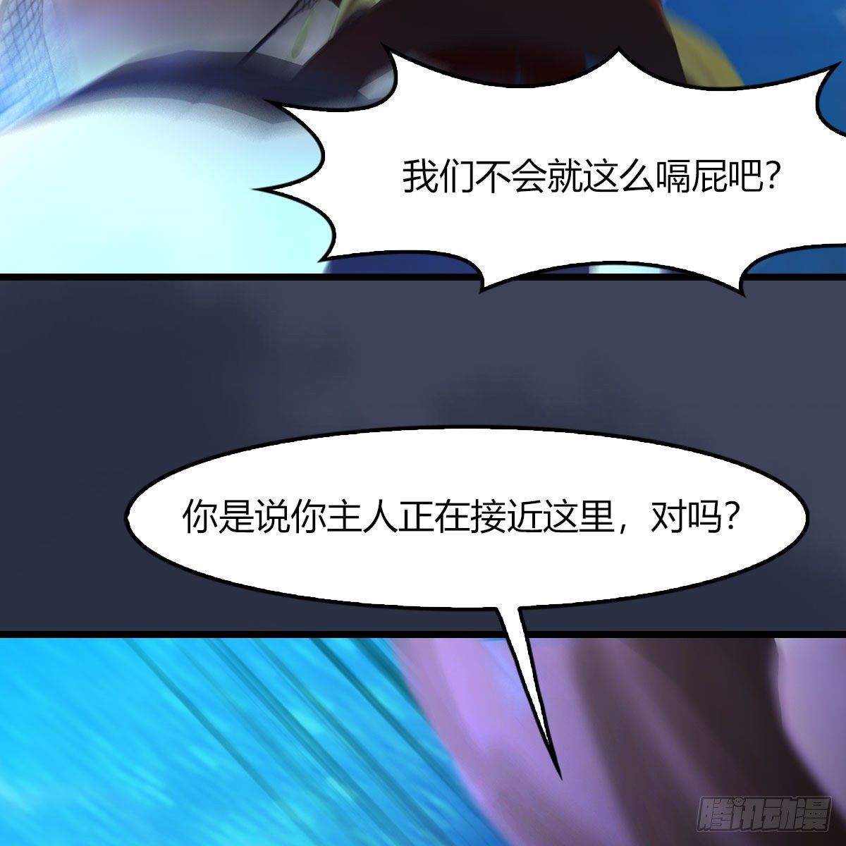 堕玄师韩漫全集-第471话：移动血泉无删减无遮挡章节图片 