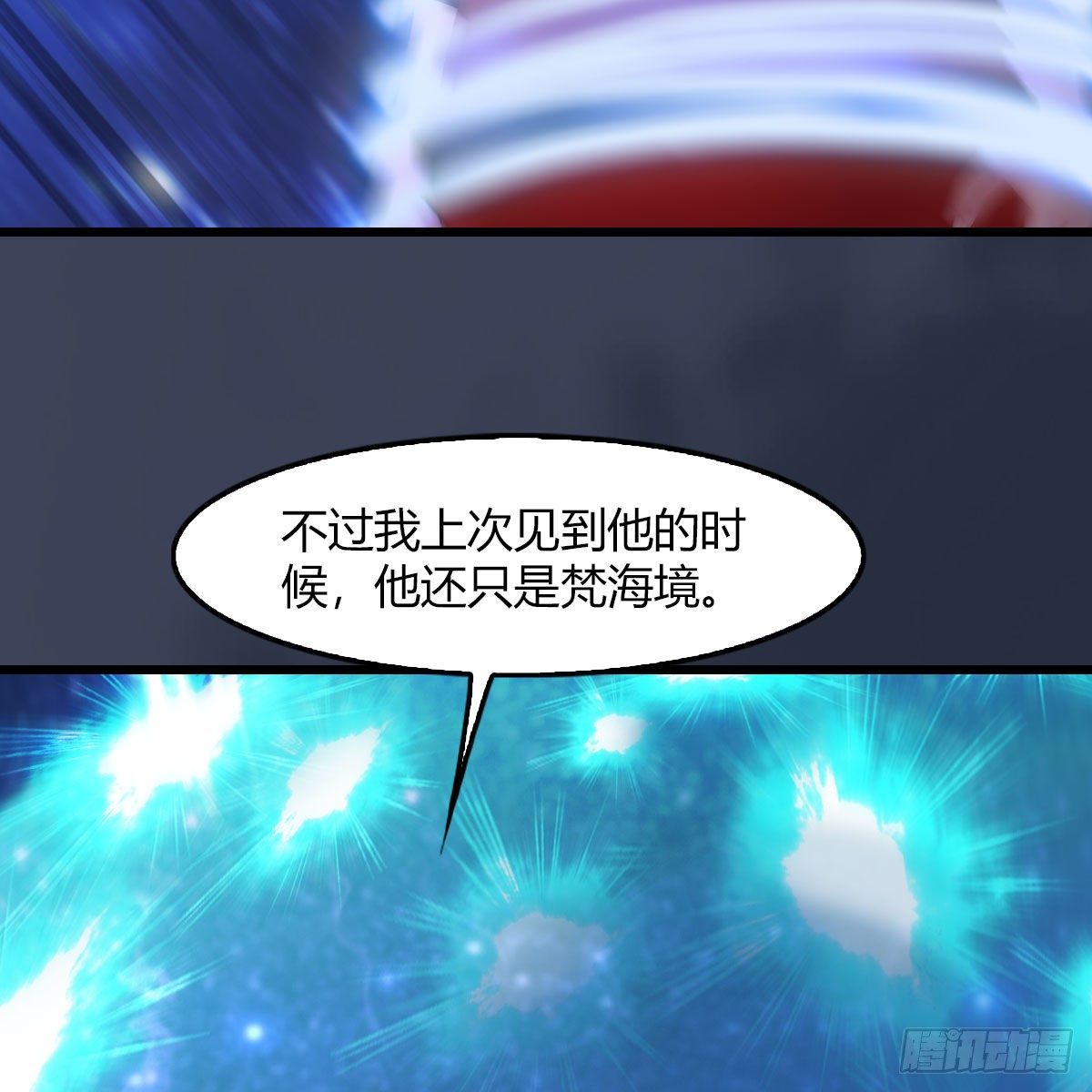 堕玄师韩漫全集-第471话：移动血泉无删减无遮挡章节图片 
