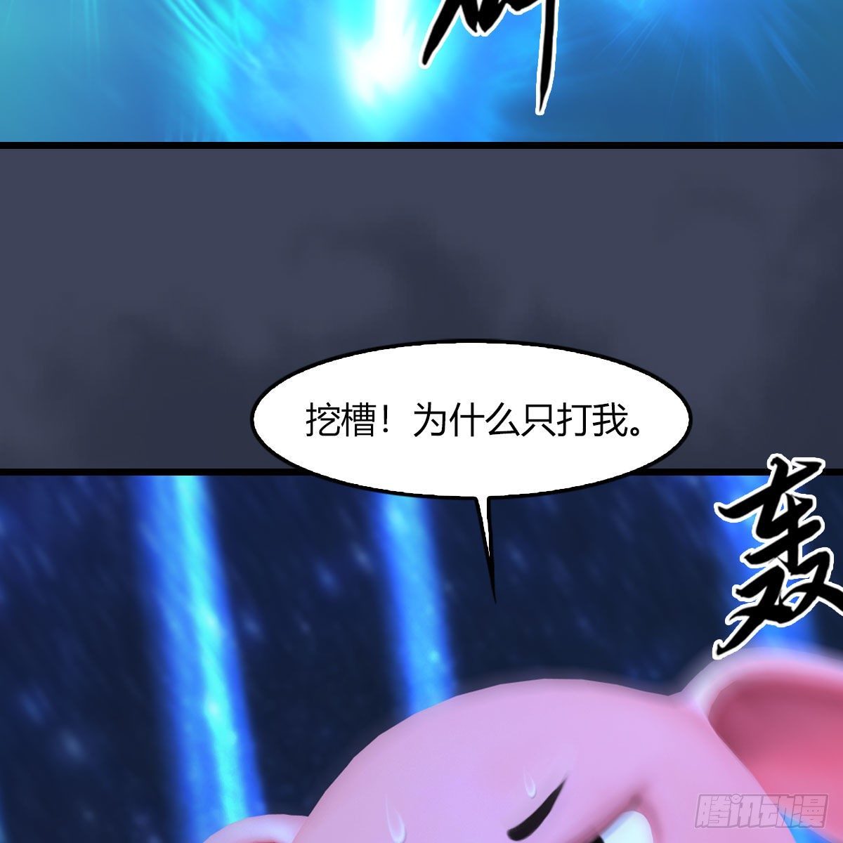 堕玄师韩漫全集-第471话：移动血泉无删减无遮挡章节图片 