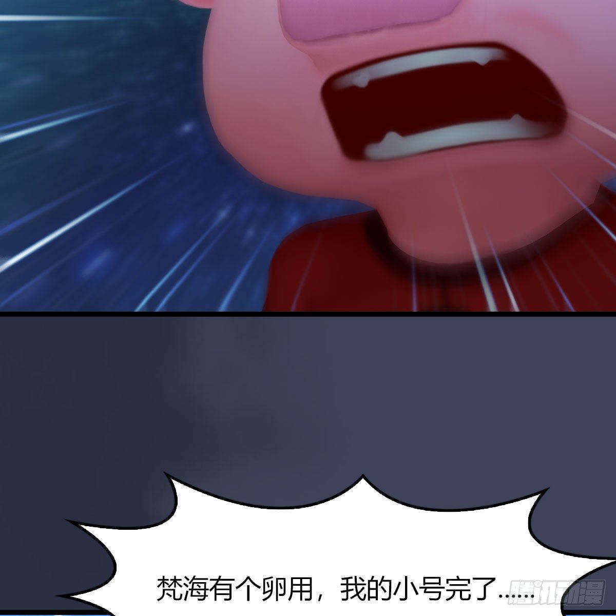 堕玄师韩漫全集-第471话：移动血泉无删减无遮挡章节图片 
