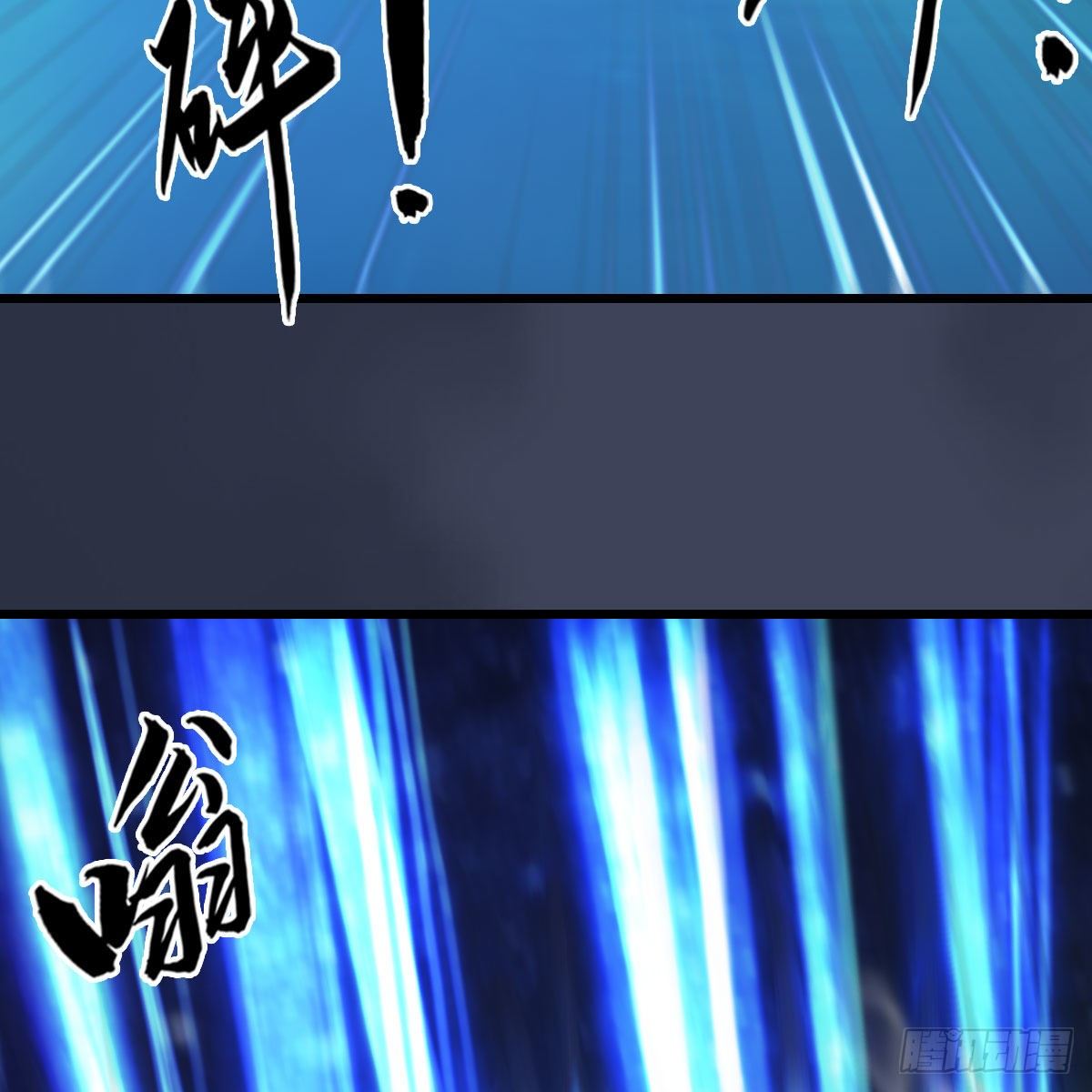 堕玄师韩漫全集-第471话：移动血泉无删减无遮挡章节图片 