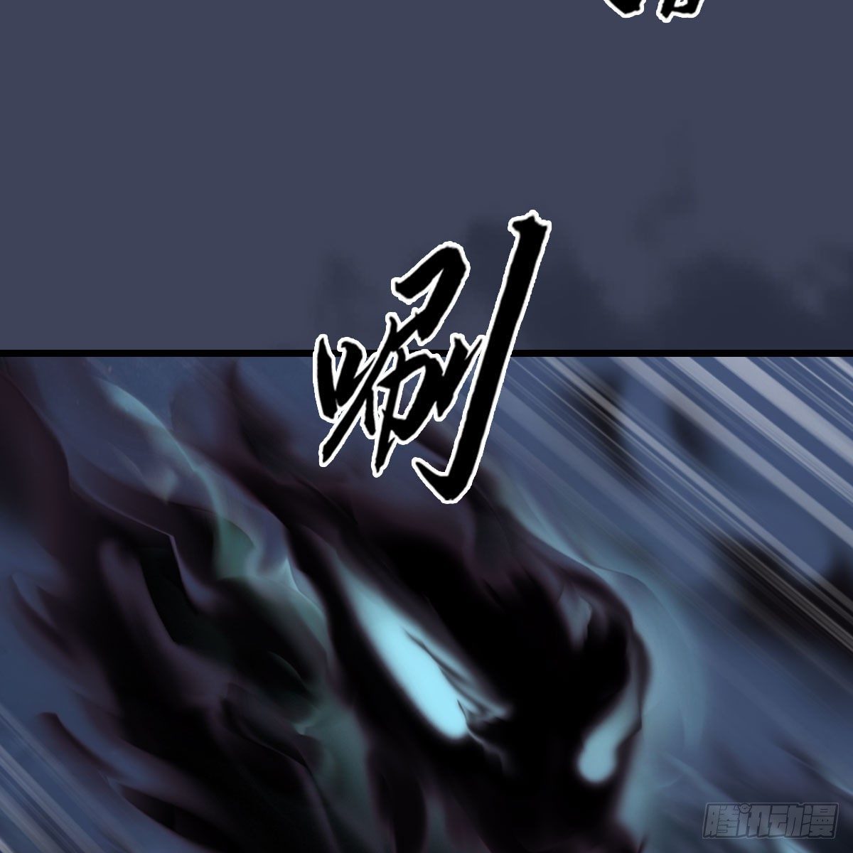 堕玄师韩漫全集-第471话：移动血泉无删减无遮挡章节图片 