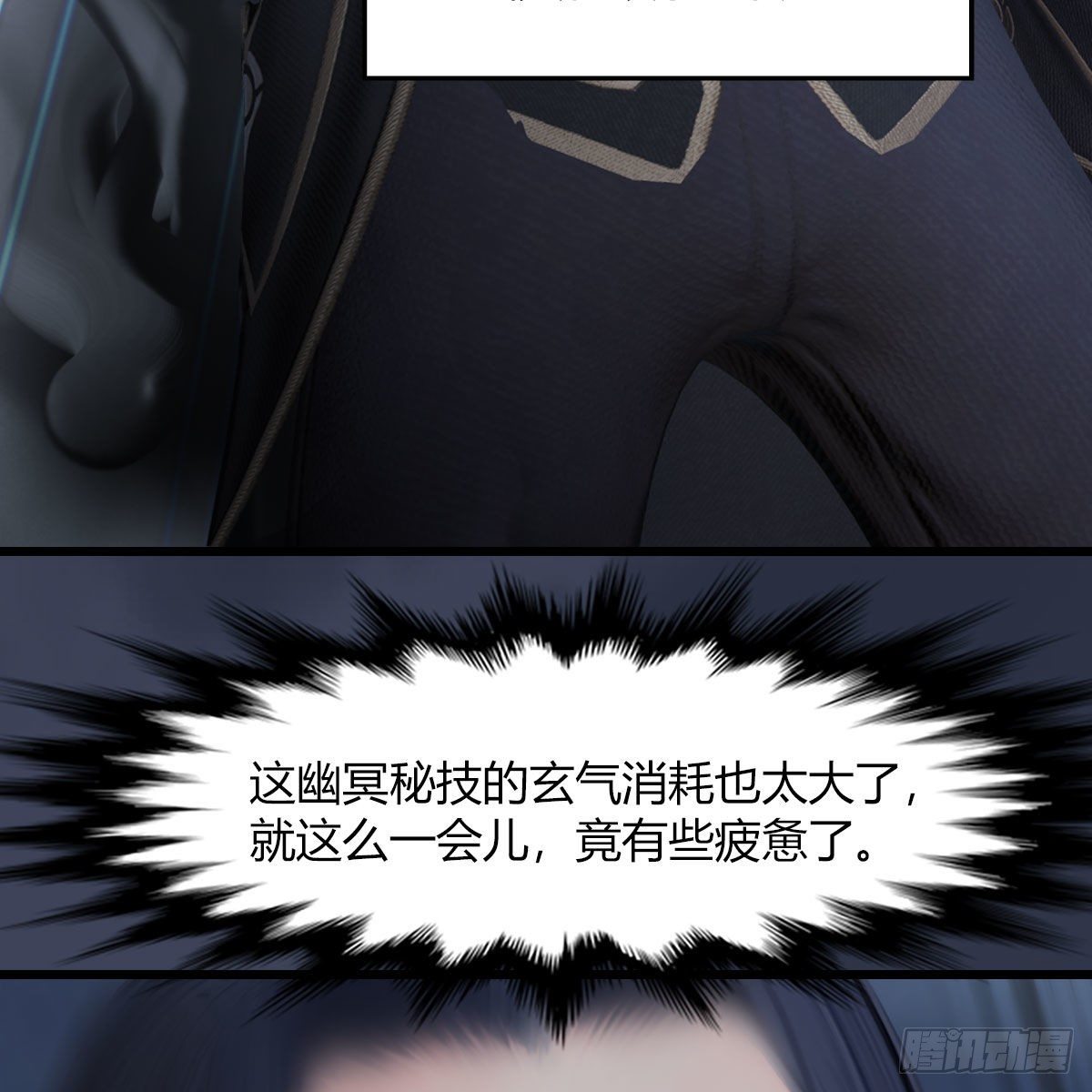 堕玄师韩漫全集-第471话：移动血泉无删减无遮挡章节图片 