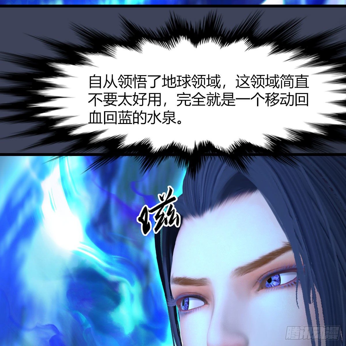 堕玄师韩漫全集-第471话：移动血泉无删减无遮挡章节图片 