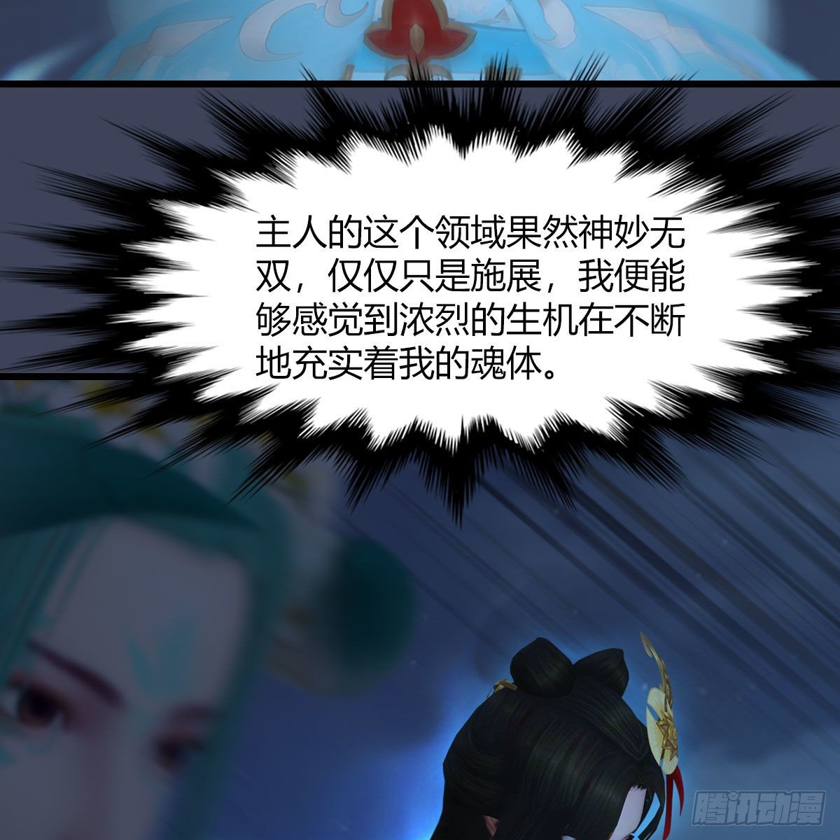 堕玄师韩漫全集-第471话：移动血泉无删减无遮挡章节图片 