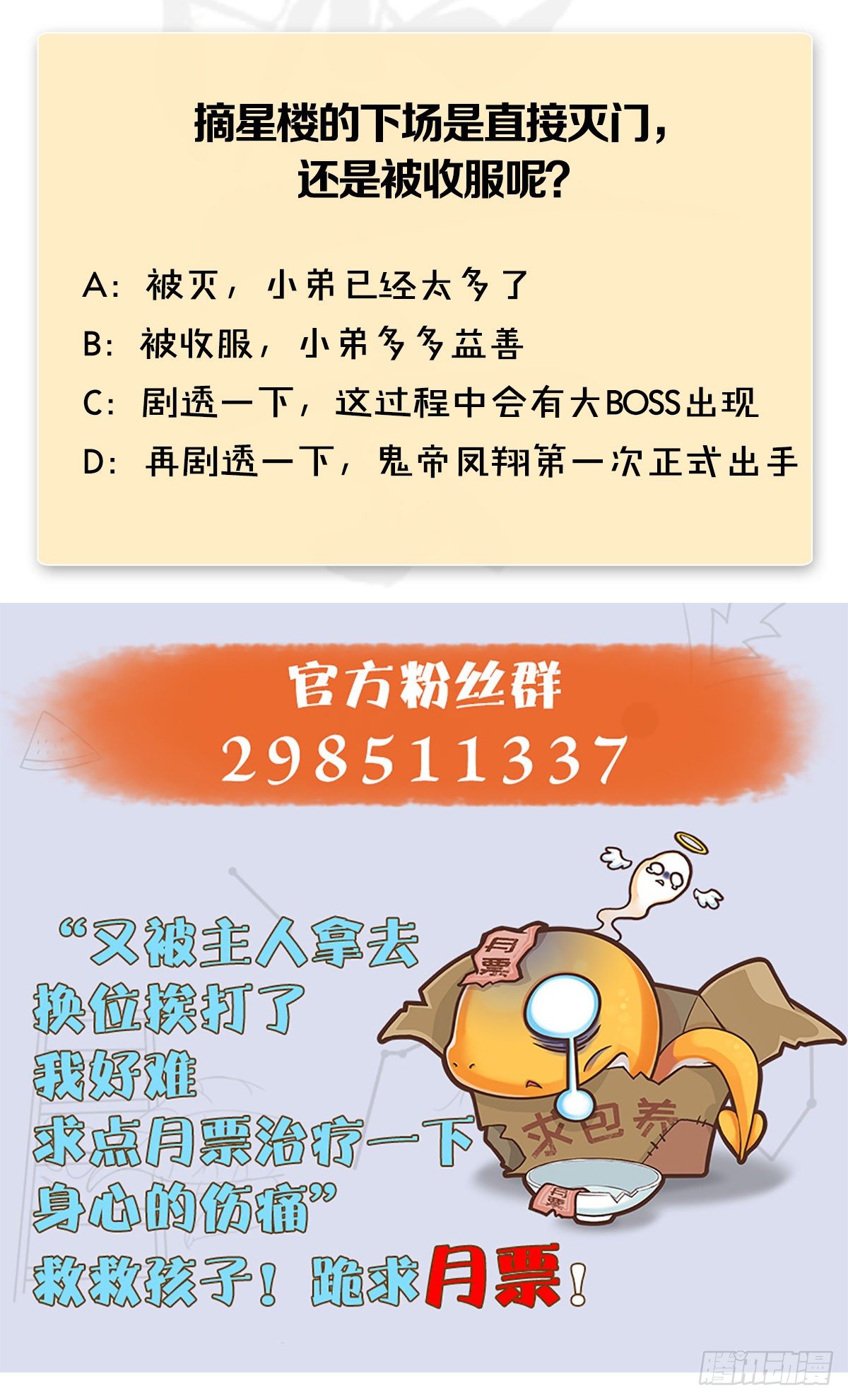 堕玄师韩漫全集-第471话：移动血泉无删减无遮挡章节图片 