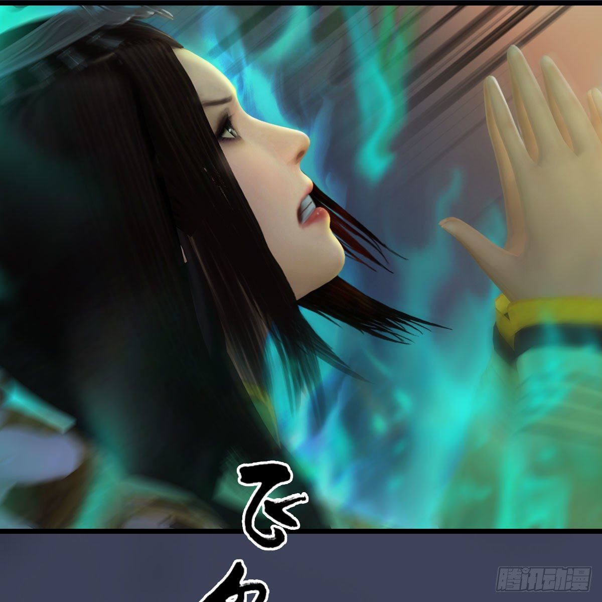 堕玄师韩漫全集-第472话：山膏精血无删减无遮挡章节图片 