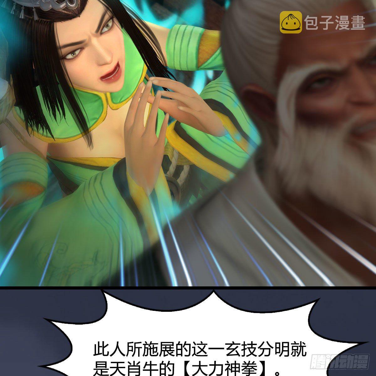 堕玄师韩漫全集-第472话：山膏精血无删减无遮挡章节图片 