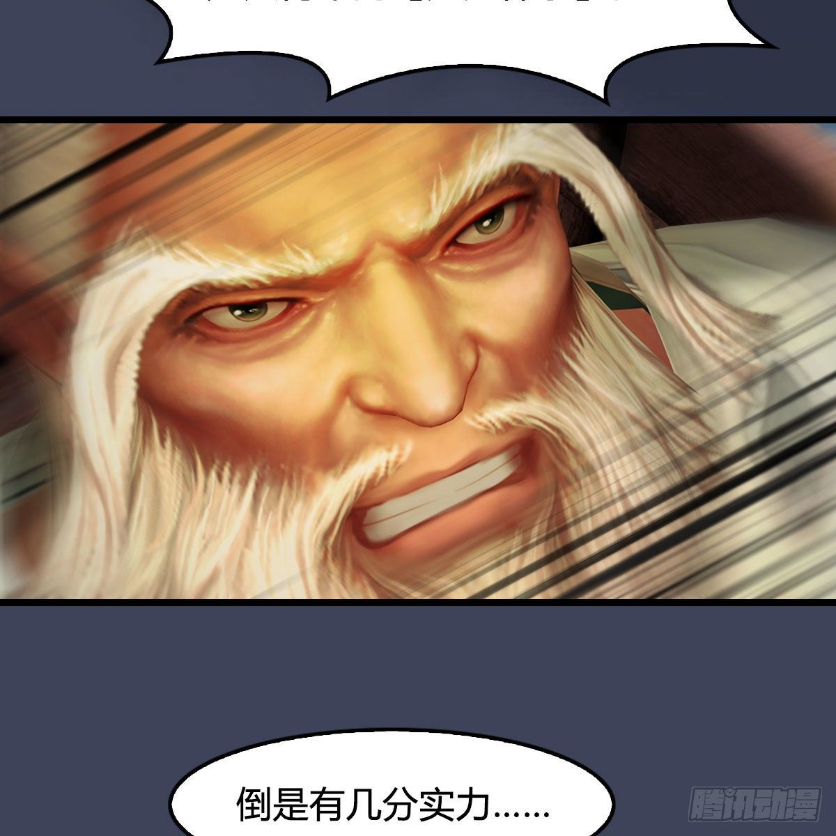堕玄师韩漫全集-第472话：山膏精血无删减无遮挡章节图片 