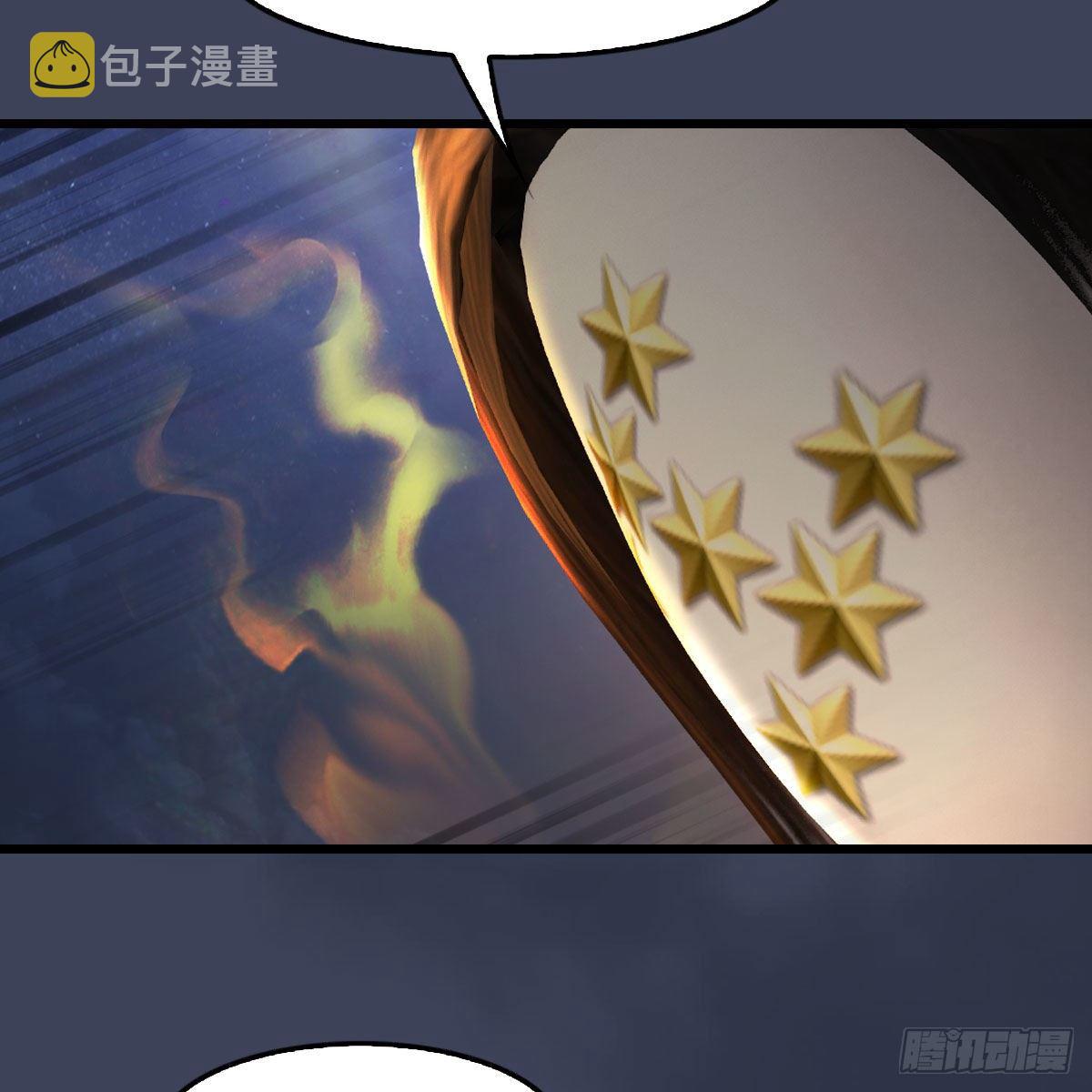 堕玄师韩漫全集-第472话：山膏精血无删减无遮挡章节图片 