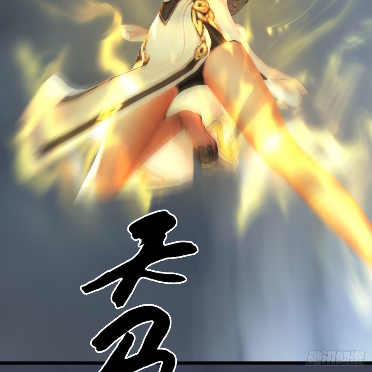 堕玄师韩漫全集-第472话：山膏精血无删减无遮挡章节图片 