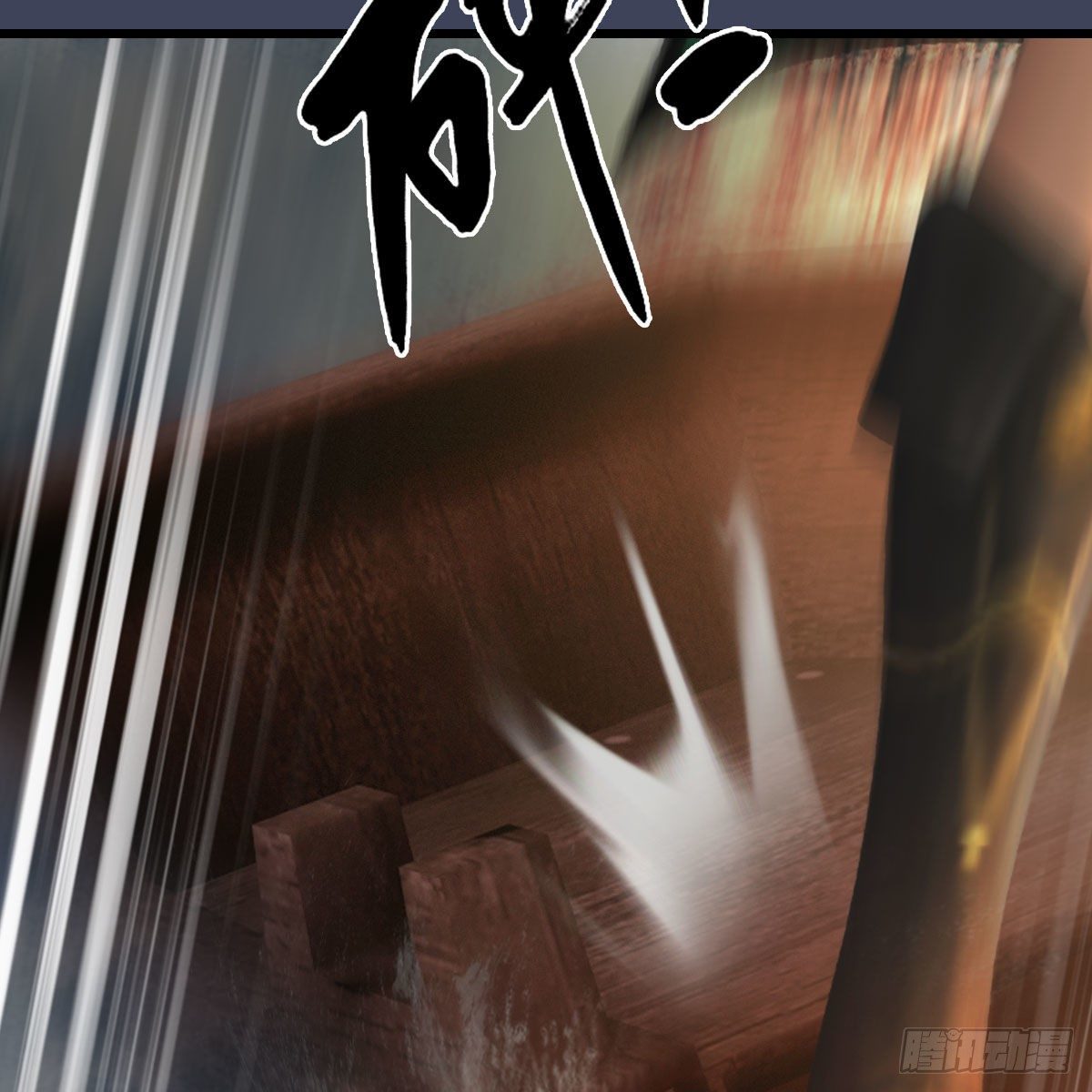 堕玄师韩漫全集-第472话：山膏精血无删减无遮挡章节图片 