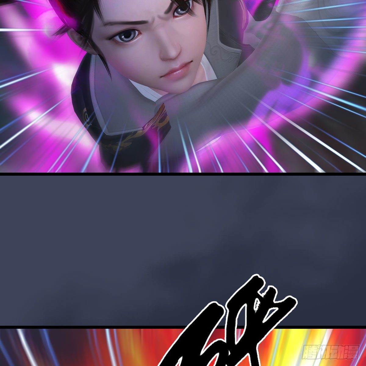 堕玄师韩漫全集-第472话：山膏精血无删减无遮挡章节图片 